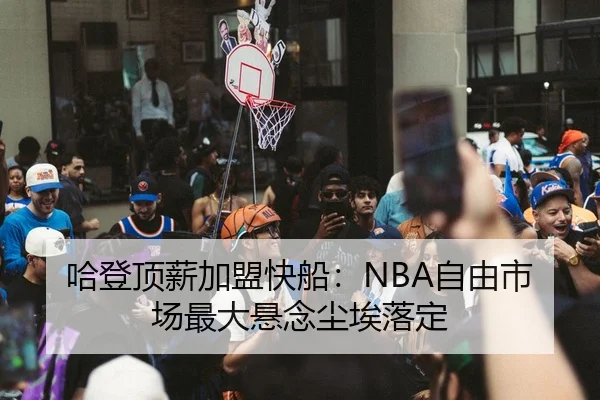 ha-deng-ding-xin-jia-meng-kuai-chuan-zi-you-shi-chang-zui-da-xuan-nian-chen-ai-luo-ding-2-321.jpg
