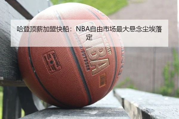 ha-deng-ding-xin-jia-meng-kuai-chuan-zi-you-shi-chang-zui-da-xuan-nian-chen-ai-luo-ding-3-606.jpg
