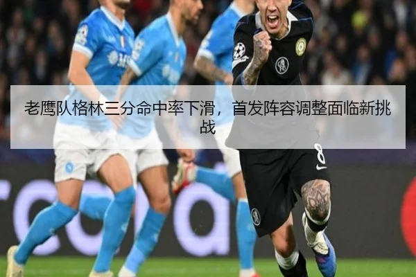 lao-ying-dui-ge-lin-san-fen-ming-zhong-lv-xia-hua-shou-fa-zhen-rong-tiao-zheng-mian-lin-xin-tiao-zhan-2-156.jpg