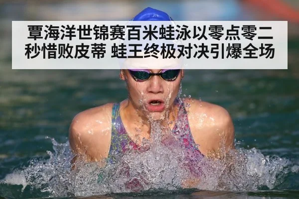 men's 100m breaststroke final