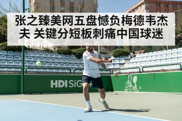 professional tennis match