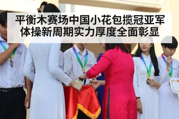 gymnastics medal ceremony