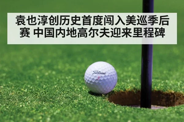 golf tournament green