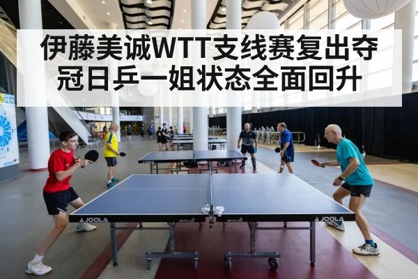 table tennis competition